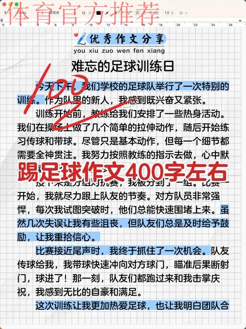 2018中甲故事 - 郭林：用热爱讲述足球故事