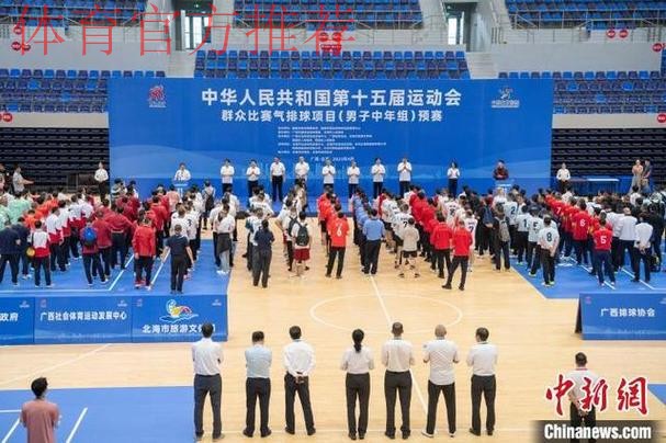 全运会群众组十一人制男子企事业组比赛举行