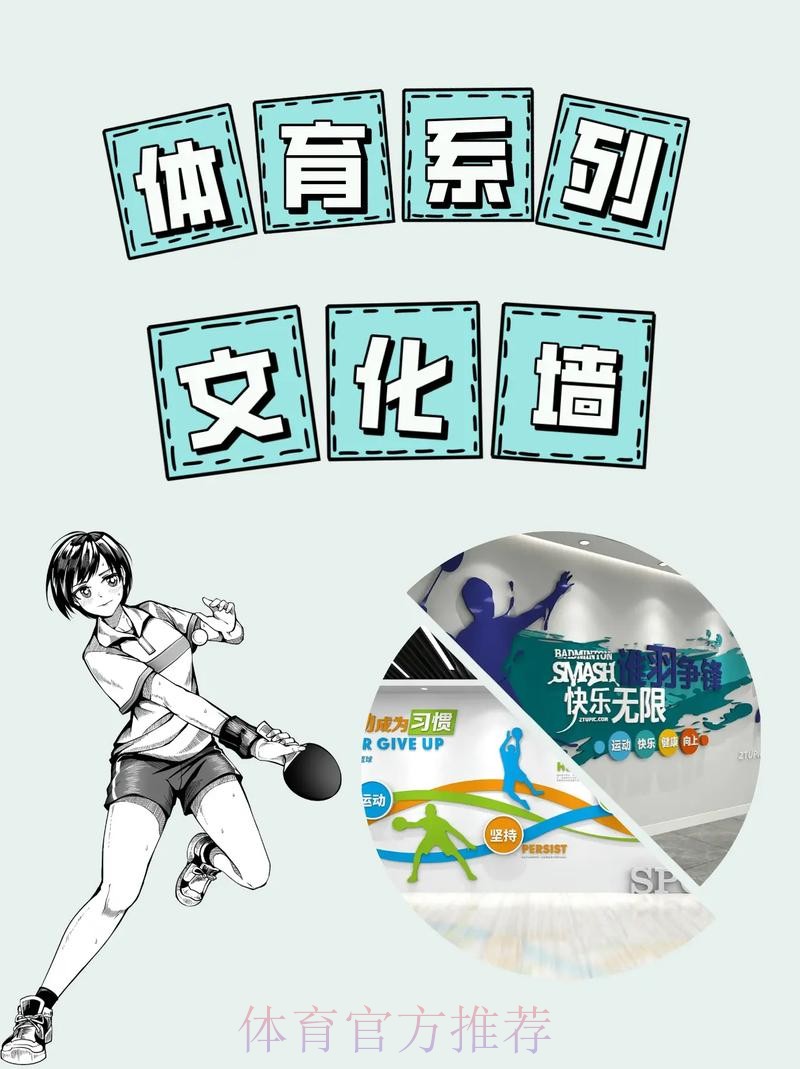 让体育与文化双向奔赴 让体育与文化双向奔赴